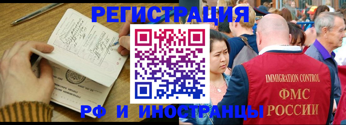 временная регистрация госуслуги в Волгограде