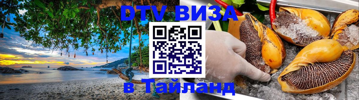 DTV Visa Thailand — прайс и условия, виза без дополнительных документов - 05.10.2025 DTV Visa Thailand — прайс и условия, виза без дополнительных документов - 03.10.2025